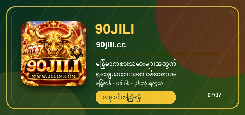 90JILI · shwe90.com